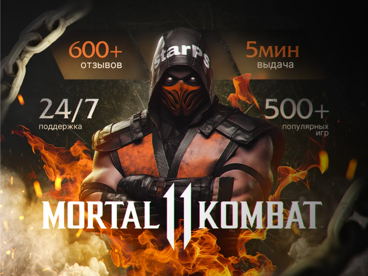 Mortal Kombat 11 Ultimate PS4 PS5 / П2 П3