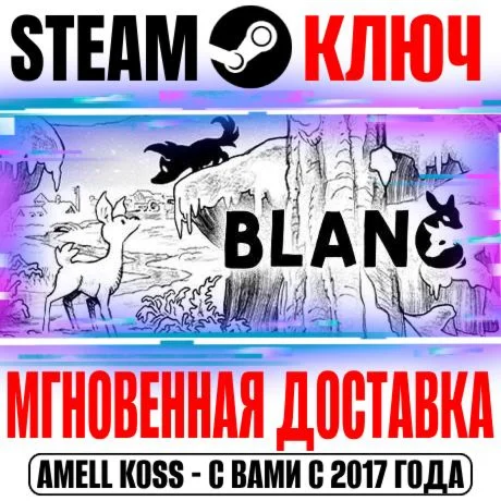 Blanc Steam Ключ РФ+Мир +Бонус