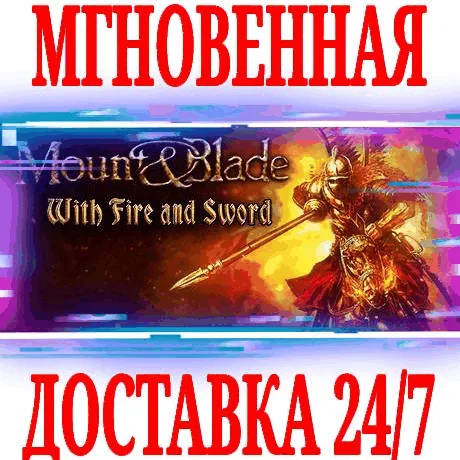 Mount &amp Blade With Fire &amp Sword Огнм и мечомSteam