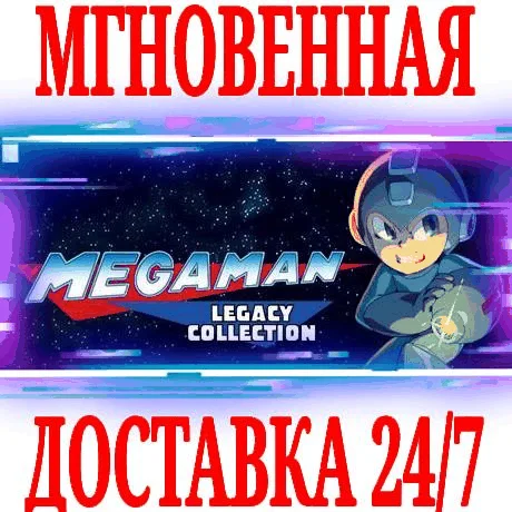 Mega Man Legacy Collection 1SteamРФ+Весь МирKey+