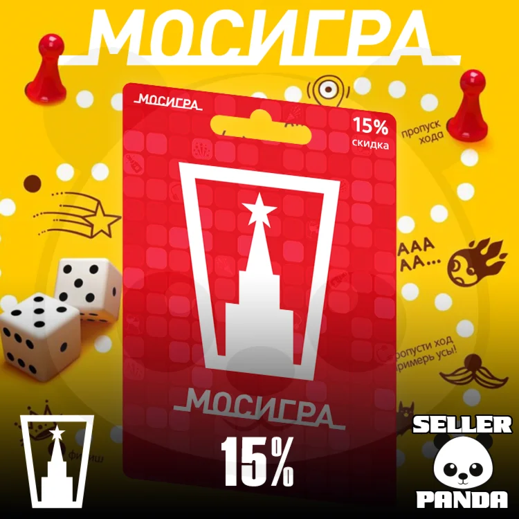 МОСИГРА 15% НЕ БОЛЕЕ 500 НАСТОЛЬНЫЕ ИГРЫ МАГЕЛЛАН