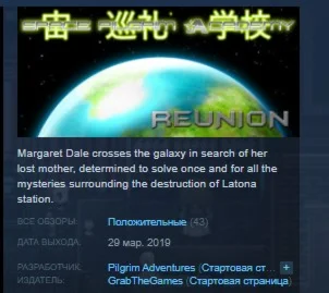 Space Pilgrim Academy: Reunion STEAM KEY REGION FREE
