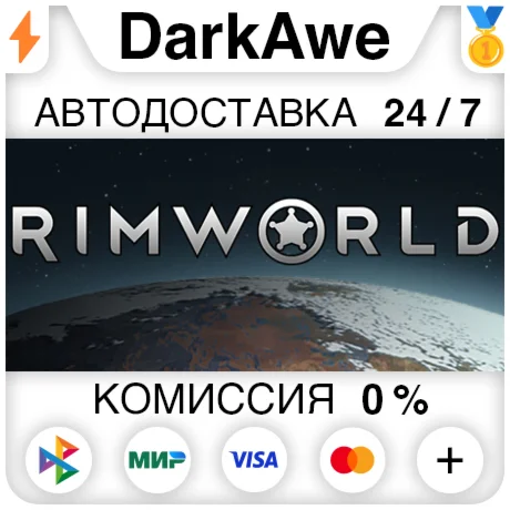 RimWorld +ВЫБОР STEAMRU АВТОДОСТАВКА 0%