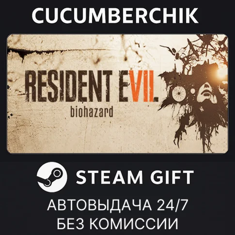 RESIDENT EVIL 7STEAM GIFT AUTORU/УКР/КЗ/СНГ