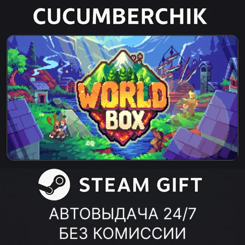 Super WorldBoxSTEAM GIFT AUTORU/УКР/КЗ/СНГ
