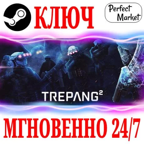 Trepang2 STEAMКЛЮЧРФ+МИР + Бонус