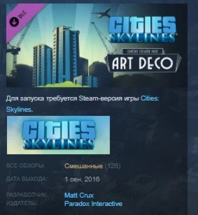 Cities: Skylines - Content Creator Pack: Art Deco STEAM