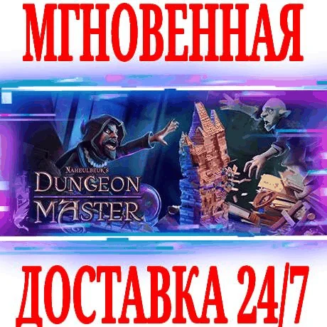 Naheulbeuks Dungeon Master STEAMКЛЮЧРФ+МИР +