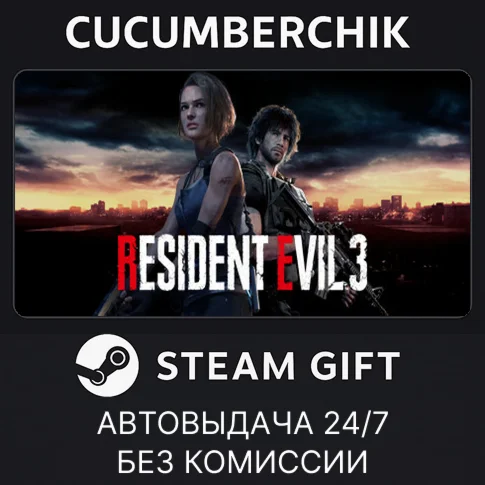 RESIDENT EVIL 3STEAM GIFT AUTORU/УКР/КЗ/СНГ