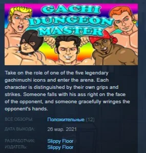 Gachi Dungeon Master STEAM KEY REGION FREE GLOBAL