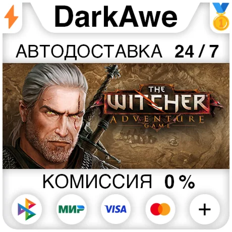 The Witcher Adventure Game STEAMRU АВТОДОСТАВКА 0%