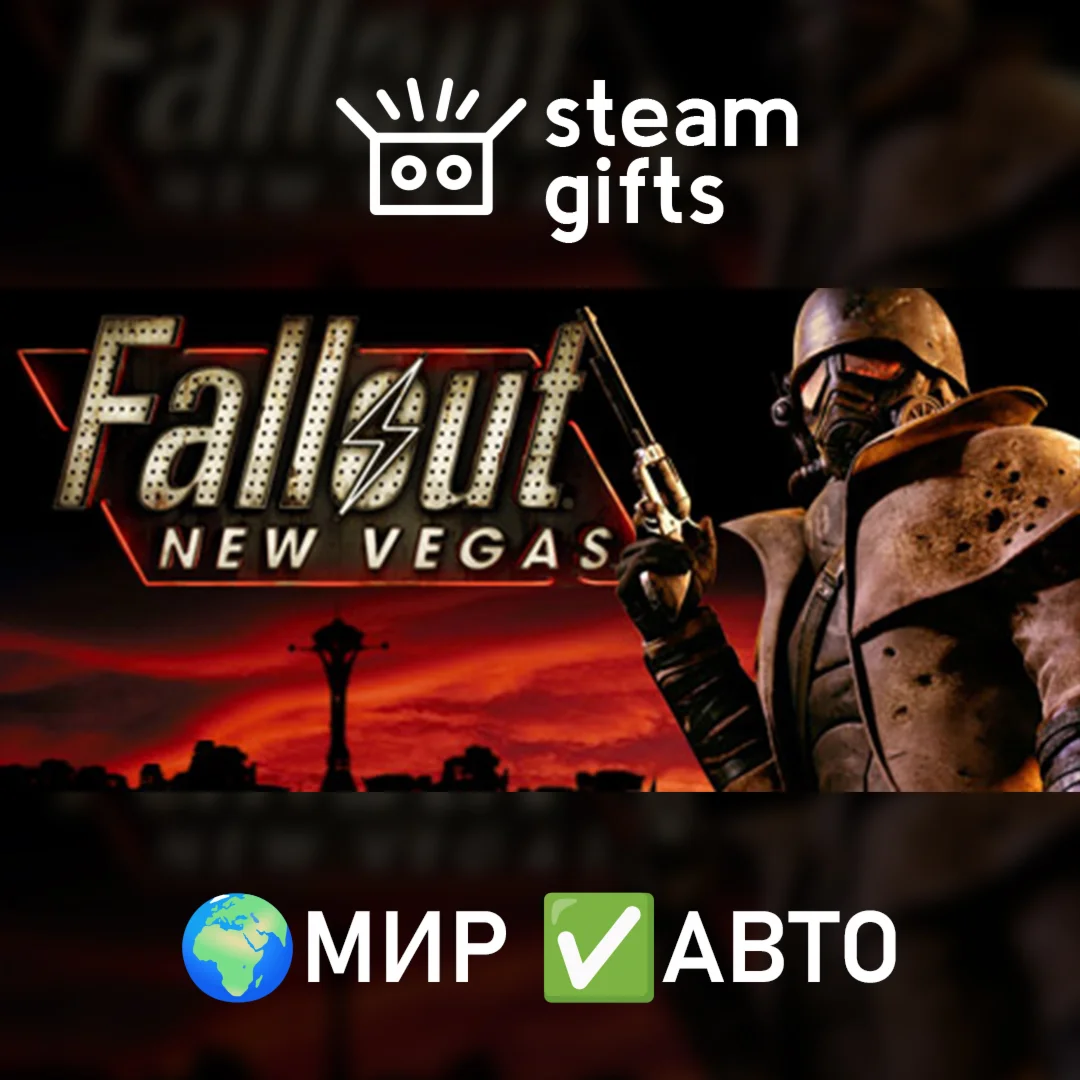 Fallout New Vegas Ultimate ROWМИРАВТО