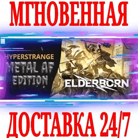 ELDERBORN Metal AF Edition 3 в 1 SteamKey + Бонус