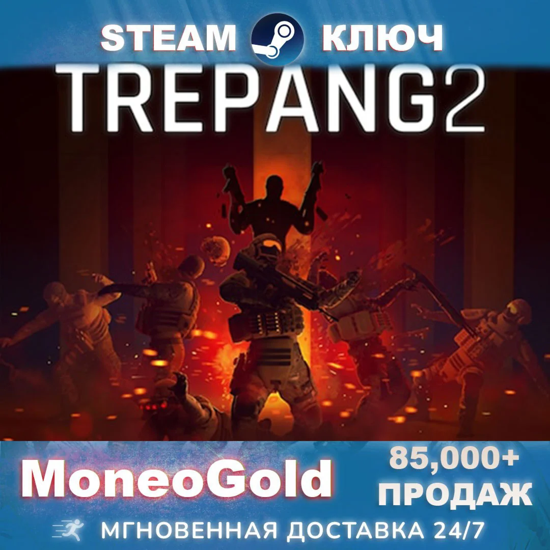 Trepang2 STEAM GLOBAL RU Ключ Комиссия 0%