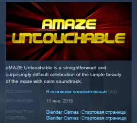 aMAZE Untouchable STEAM KEY REGION GLOBAL+РОССИЯ