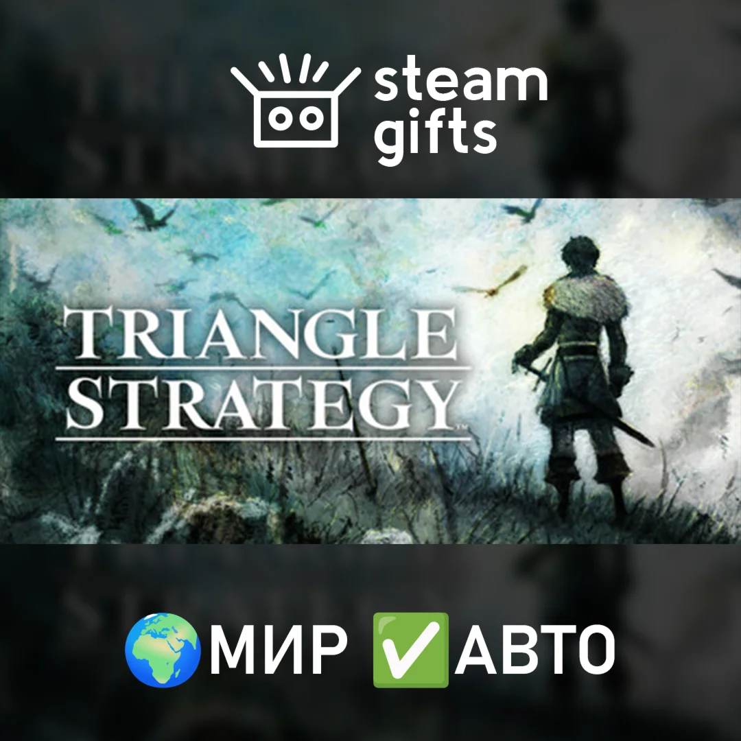 TRIANGLE STRATEGYМИРАВТО