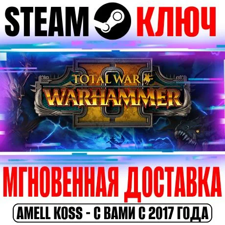 Total War: Warhammer II +13 DLC Collection +23 DLC