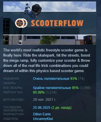 ScooterFlow АВТОДОСТАВКА STEAM РОССИЯ