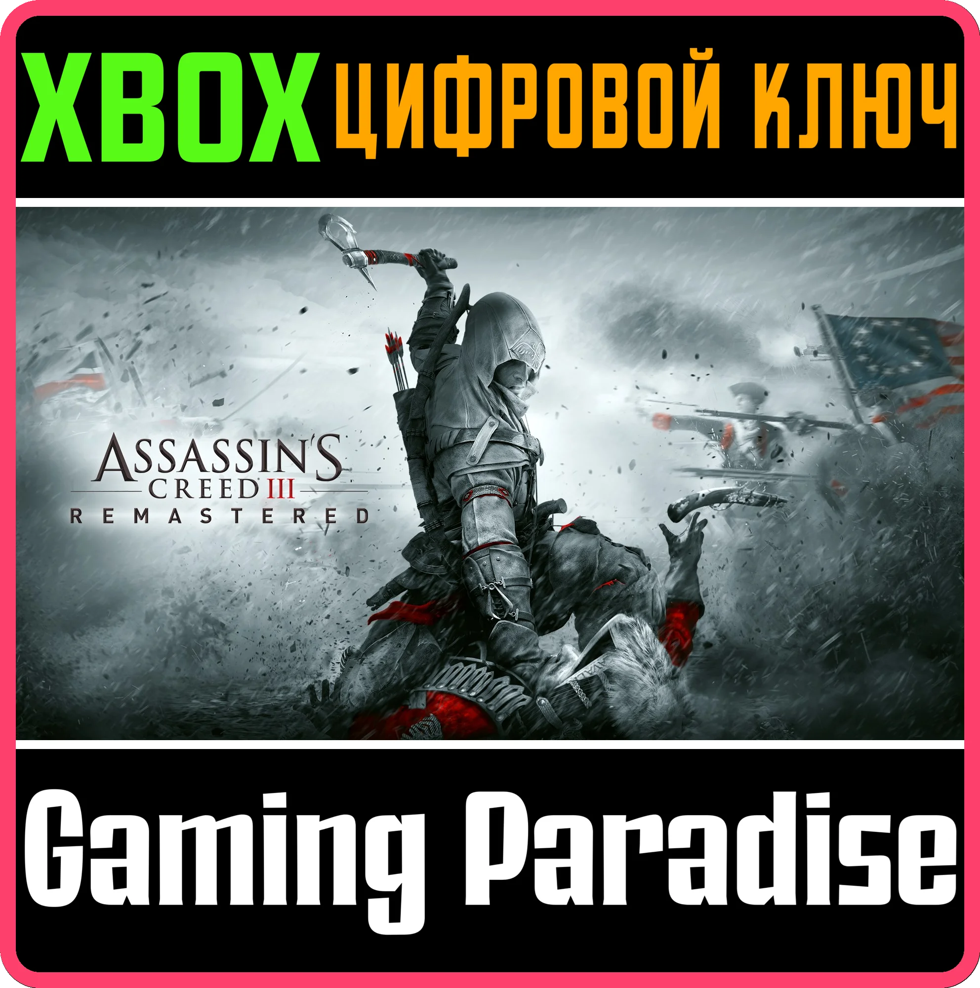 ASSASSINS CREED III REMASTEREDXBOX ONE/XSКЛЮЧ