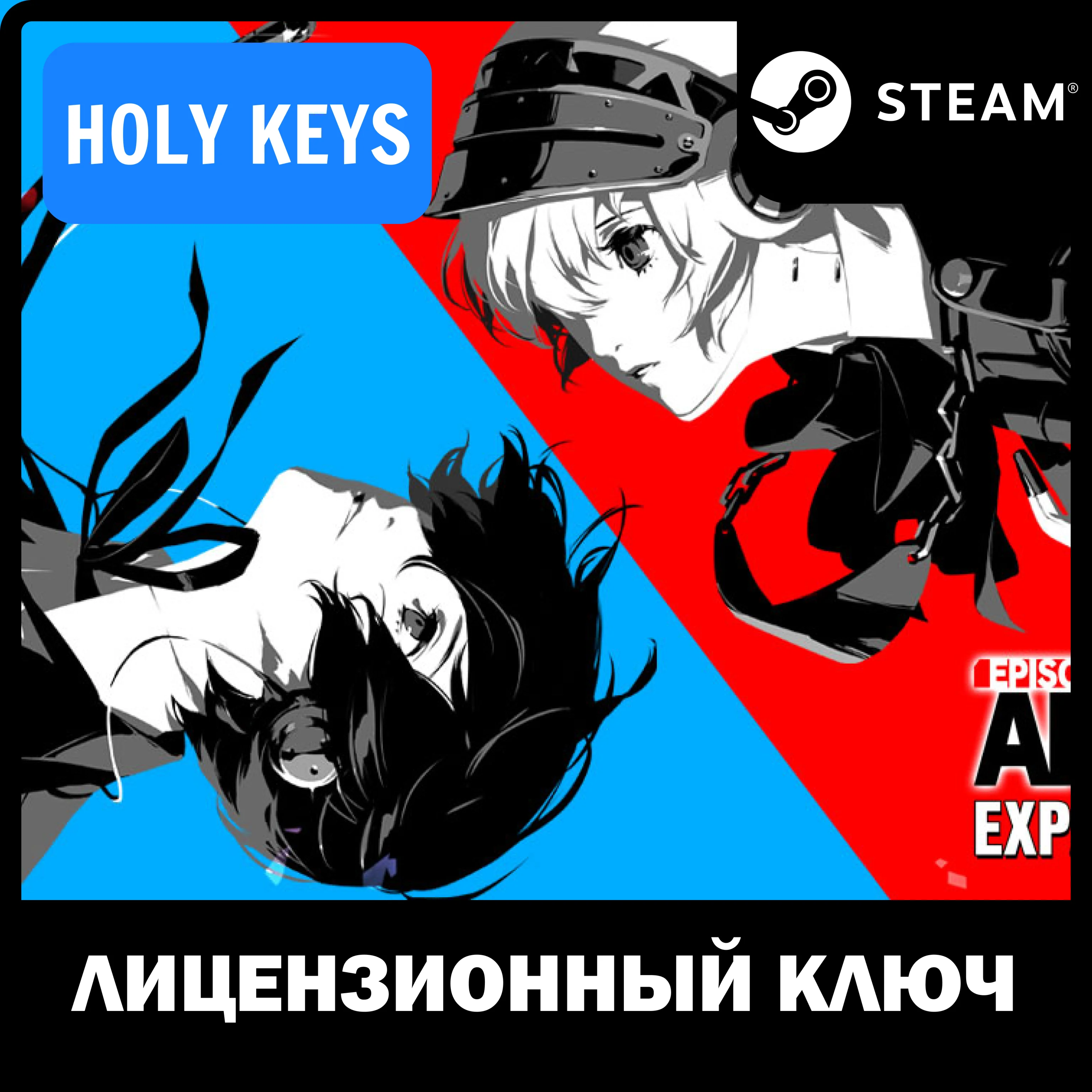 Persona 3 Reload: Expansion Pass DLC STEAM КЛЮЧ