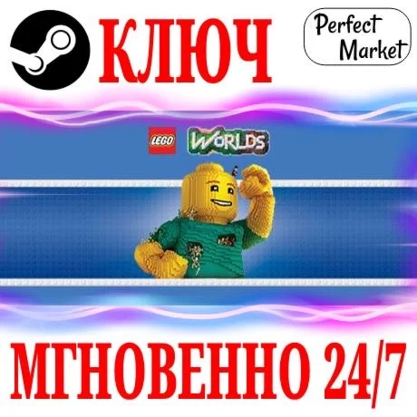 LEGO Worlds Deluxe +3 DLC STEAMКЛЮЧРФ+МИР