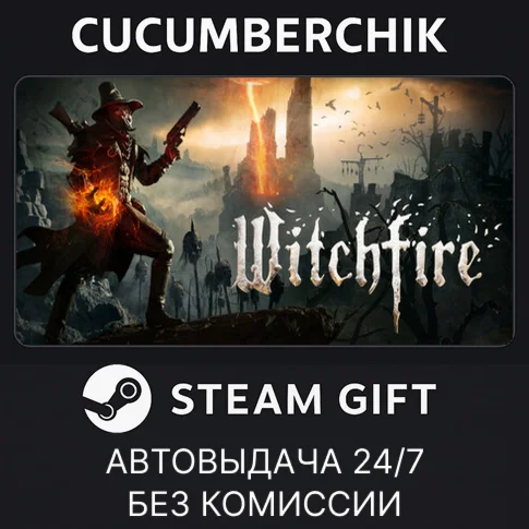 WitchfireSTEAM GIFT AUTORU/УКР/КЗ/СНГ