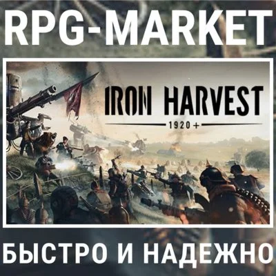 IRON HARVEST / IRON HARVEST DELUXE STEAM КЛЮЧ+ПОДАРОК