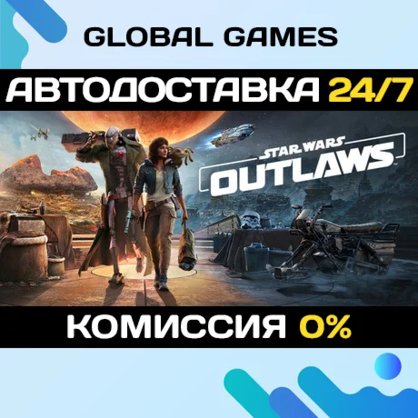 Star Wars Outlaws STEAM GIFT АВТОДОСТАВКА0%