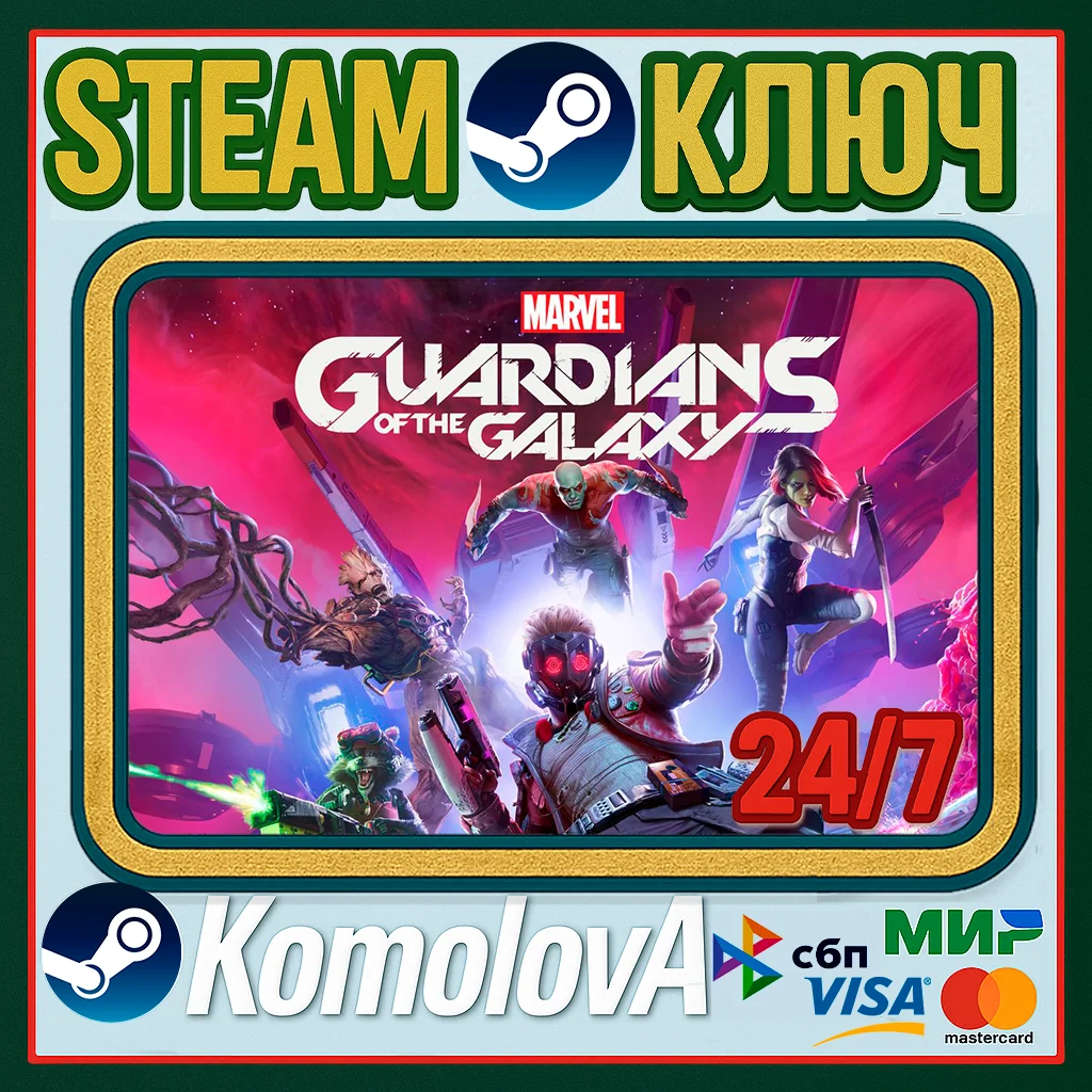 Marvels Guardians of the Galaxy STEAM 0%