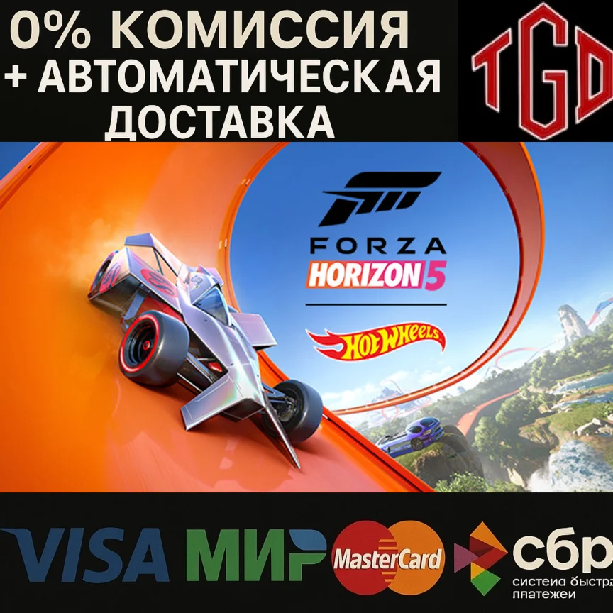 Forza Horizon 5: Hot Wheels Steam Россия