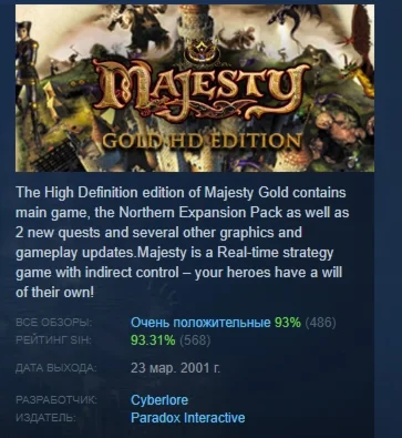 Majesty Gold HD АВТОДОСТАВКА STEAM РОССИЯ