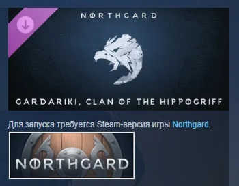 Northgard: Гардарики клан Гип STEAM РОССИЯ