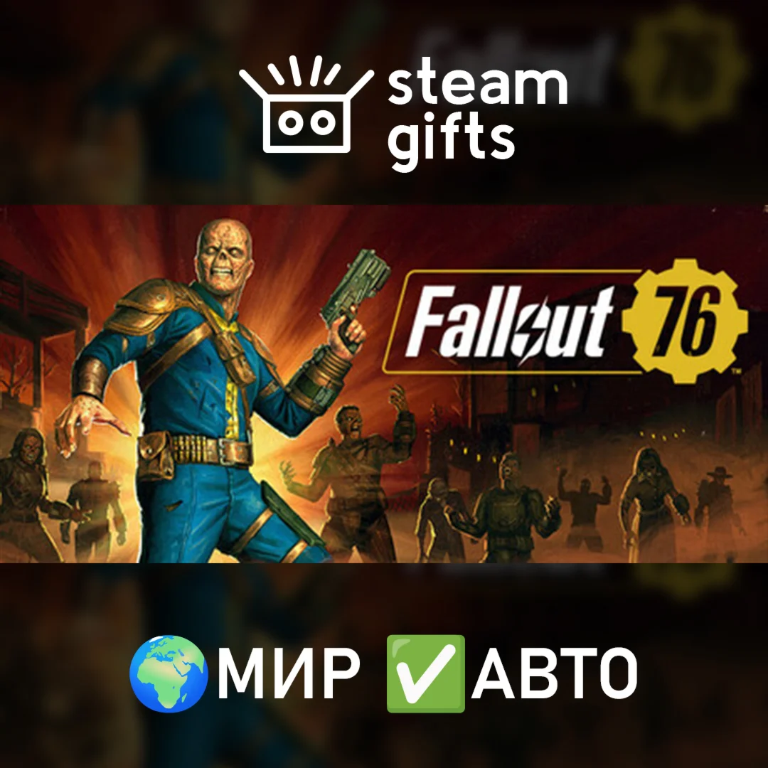 Fallout 76МИРАВТО