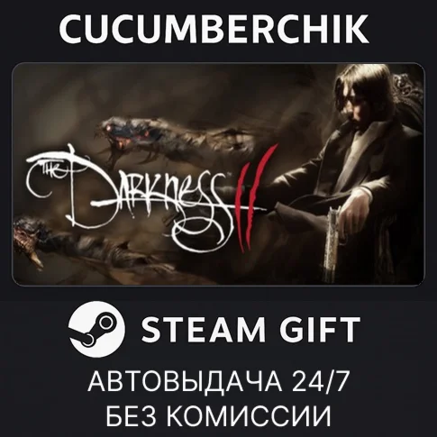 The Darkness IISTEAM GIFT AUTORU/УКР/КЗ/СНГ