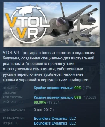 VTOL VR АВТОДОСТАВКА STEAM РОССИЯ