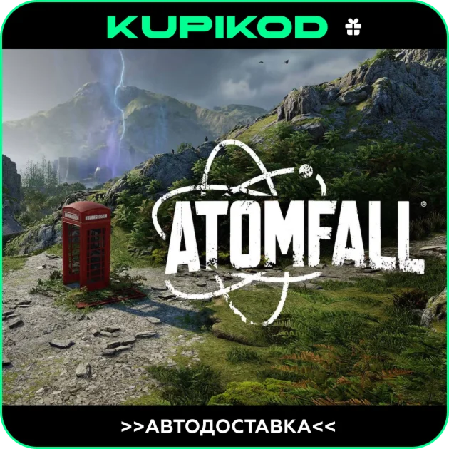 Atomfall STEAM GIFT ВСЕ РЕГИОНЫ