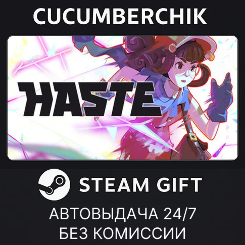 HasteSTEAM GIFT AUTORU/УКР/КЗ/СНГ