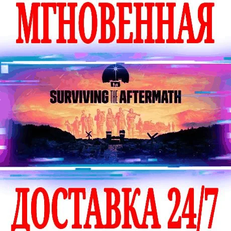 Surviving the Aftermath SteamРФ+Весь МирKey +Бонус