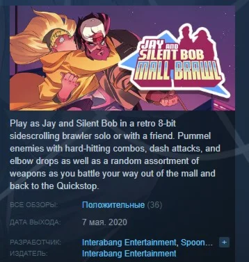 Jay and Silent Bob: Mall Brawl STEAM KEY REGION FREE