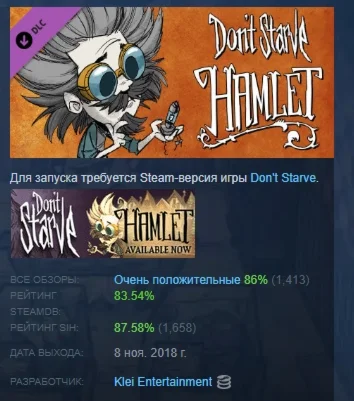Dont Starve: Hamlet АВТОДОСТАВКА DLC STEAM РОССИЯ