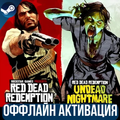 RED DEAD REDEMPTION + DLC: UNDEAD NIGHTMARE GLOBAL