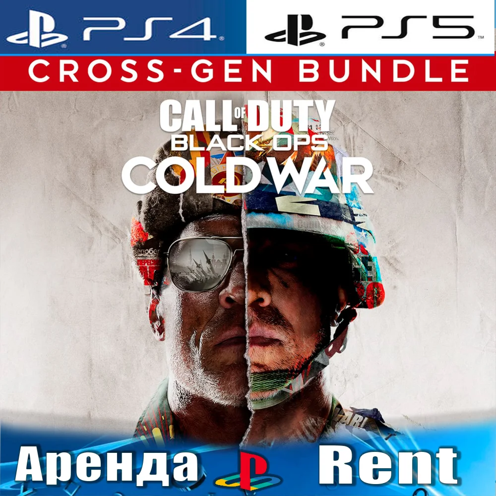 Call of Duty Black Ops Cold War PS4/PS5/RU Аренда