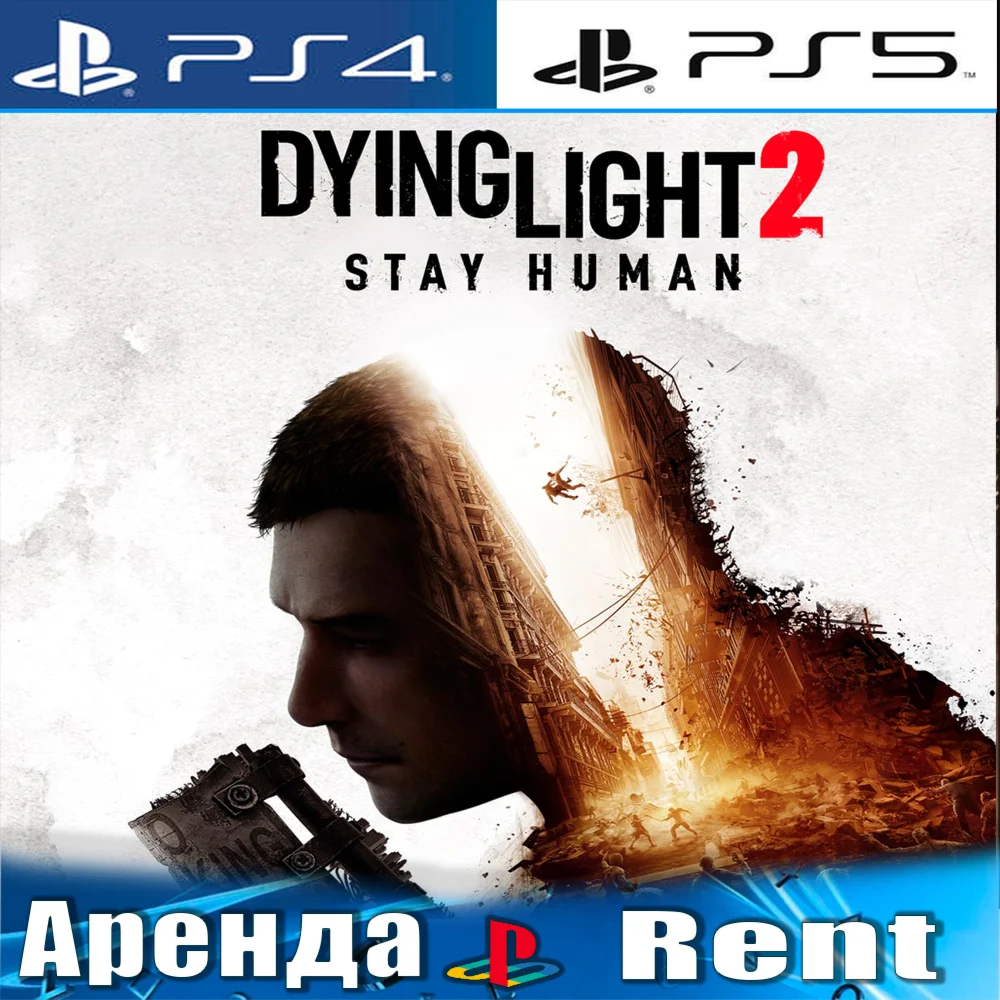 Dying Light 2 Stay Human PS4/PS5/RUS Аренда