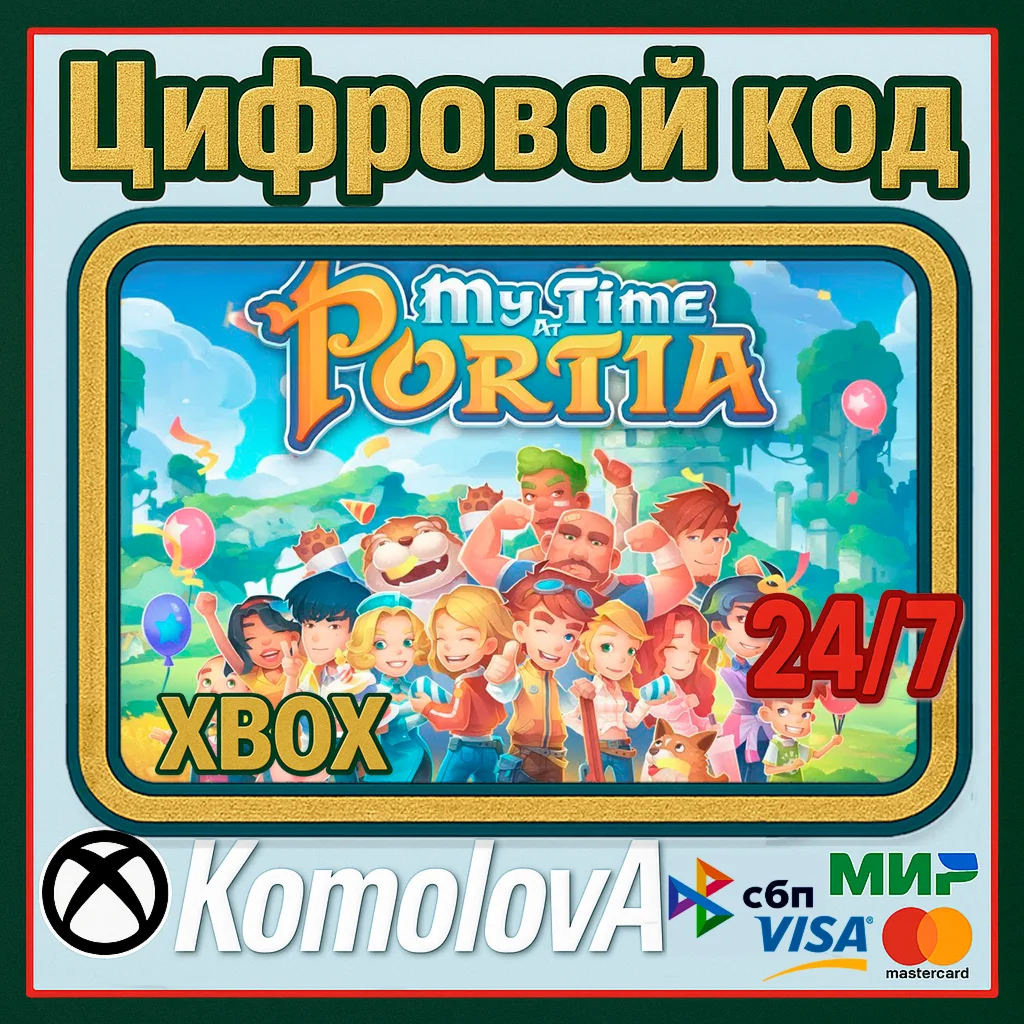 My Time At Portia XBOX ONE / XBOX SERIES XS /КЛЮЧ