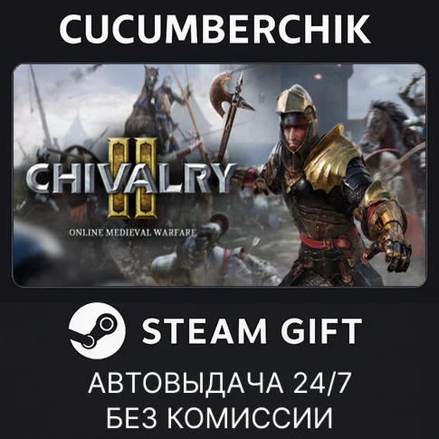 Chivalry 2STEAM GIFT AUTORU/УКР/КЗ/СНГ