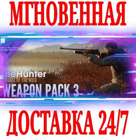 theHunter: Call of the Wild Weapon Pack 3 SteamKey