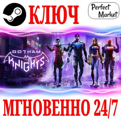 Gotham Knights Deluxe Edition STEAMКЛЮЧРФ+МИР