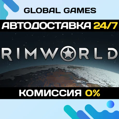 RimWorld STEAM GIFT АВТОДОСТАВКА