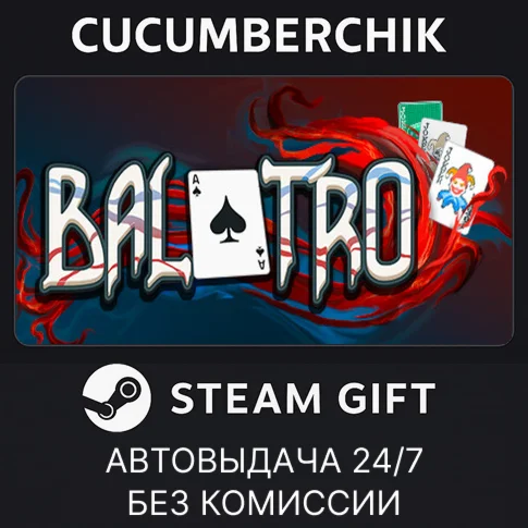 BalatroSTEAM GIFT AUTORU/УКР/КЗ/СНГ