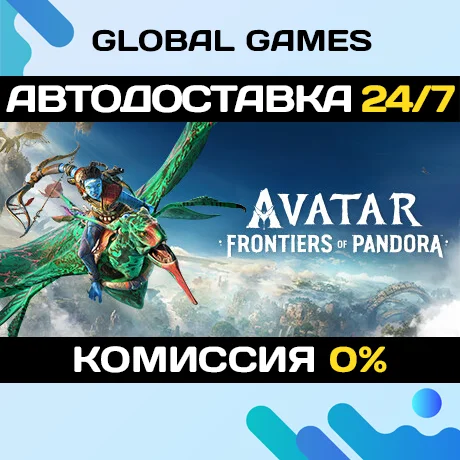 Avatar: Frontiers of Pandora STEAM GIFT АВТО